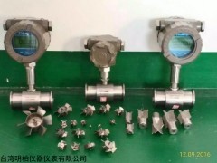 LW 防腐塑料型涡轮流量传感器（塑料）