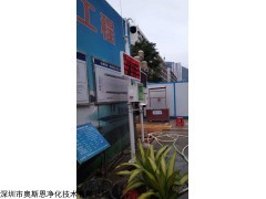 江苏南京建筑工地扬尘监测系统实时扬尘噪声在线监测