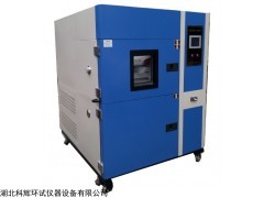 WDCJ-010 武汉三箱式高低温冲击试验箱厂家