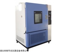 GDJW-010 大型交变高低温试验箱武汉厂家