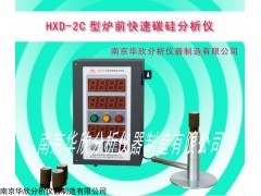 HXD-2C型 铁水碳硅分析仪