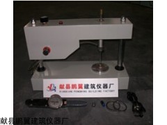 SYD-0754乳化沥青粘结力测定仪