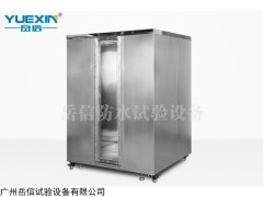YX-IPX7B-432L 源头厂家热销ipx7防水试验箱