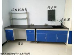 7890 河南郑州开封边台实验台全钢木PP厂家