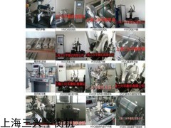 H5000WX 上海三兴专业生产制造各类动平衡机