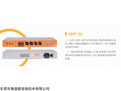 AMP-50 专业测试功放软件/2019集成功放厂家直销