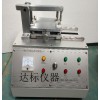 db-660 耐刮试验机