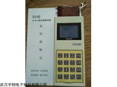 锦州新款电子地磅解码遥控器