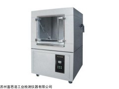 FSG-11 台州砂尘老化试验箱