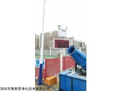 OSEN-6C 广州施工工地扬尘噪音在线监测系统报价