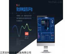 AcrelCloud-6000 江西南昌电气火灾综合治理方案/智慧用电