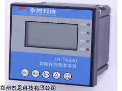 TN-TA600H 分布式采集主机