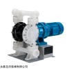 DBY-40 塑料电动隔膜泵