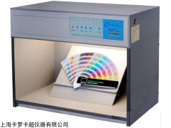 六光源标准光源箱P606 纺织印染业专用六光源标准光源箱P606