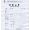 上海仪器校准-校正-第三方检测机构