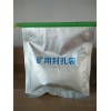 泰安礦用封孔袋廠(chǎng)家報(bào)價(jià)馬麗散封孔袋使用方法