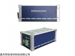 CIMM-THXJ-20S型 温湿度自动巡检系统