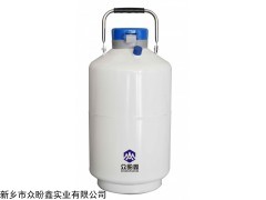 YDS-3   美容祛斑3升液氮罐