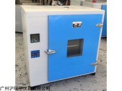 上海数显电热鼓风干燥箱101-3A实验室烘焙箱