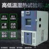 Y-HD-100G 高低温湿热冲击试验箱厂家