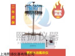 YDCY-12L 上海水浴圆形氮气浓缩仪