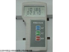 型号:SO01/ZCYB-203 温湿度大气压力表