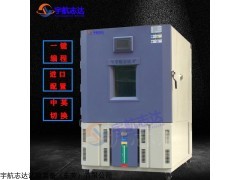 Y-HE-100G 高低温快速温变试验箱湿热老化箱
