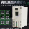 YHZD-100L 湿热交变老化试验箱高低温箱