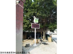 OSEN-YZ 青海建筑工地扬尘监测系统供应商 扬尘设备厂家