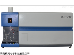 ICP-900 车用尿素/催化还原剂ICP光谱仪