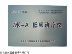 明康MK-A低频治疗仪