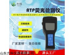 FK-ATP 食品微生物检测仪