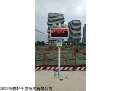 BYQL-YZ 广州在建工地扬尘在线监测系统超标预警联动喷淋设备