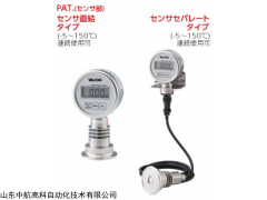 HSSC 电池式远处数显传感器日本VALCOM