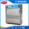 UV-290 半导体紫外老化试验箱
