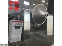 DSZG-1000 电加热双锥回转真空干燥机