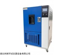 GDS-150  电子电工产品GDS-150高低温湿热试验机报价