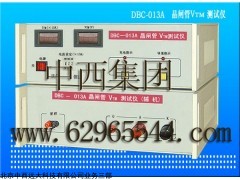 型号:ZXYD/DBC-013A 晶闸管伏安特性测试仪（器材）