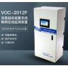 tghyu 深圳华谊环保提供vocs在线监测系统