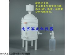 CH 滨正红亚沸腾酸纯化仪高纯酸制备系统