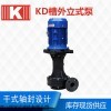 KD系列 5.5KW耐酸碱塑料立式泵价格 废气塔专用泵