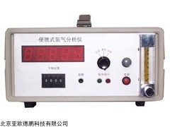 DP-YQ 便携式氩气分析仪