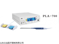 PLA-700 成都美创低温等离子手术系统
