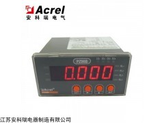 PZ96B-TS 安科瑞热电阻热电偶温度表
