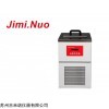 MB10系列 苏州吉米诺低温冷却液循环泵（-10℃～室温）