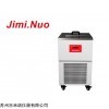 MB60系列 苏州吉米诺超低温冷却液循环泵（-60℃～室温）