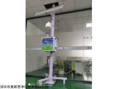 深圳奥斯恩带ccep环保认证微型空气自动监测站