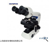 Olympus奥林巴斯CX23生物显微镜