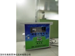 广东省带CCEP环保认证微型空气监测站