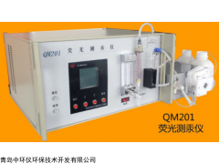 QM-201荧光测汞仪